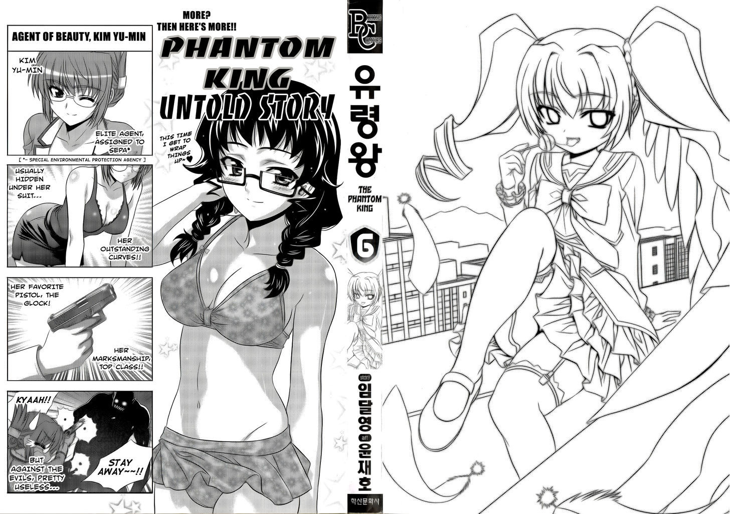 Phantom King Chapter 21 #4