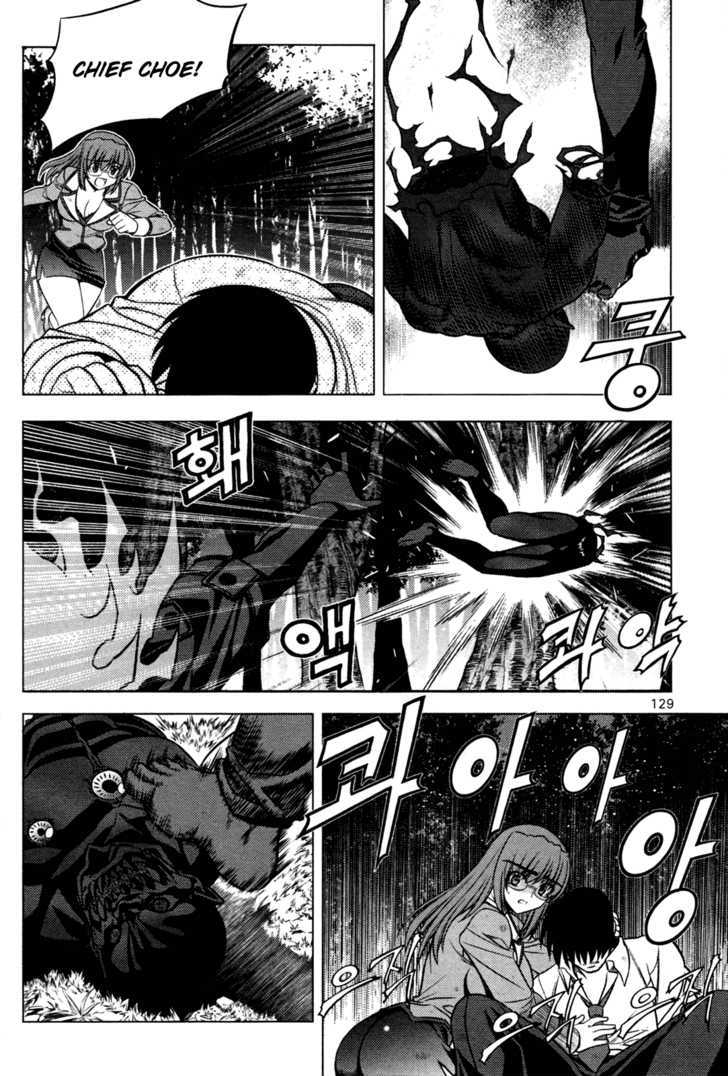 Phantom King Chapter 3 #23