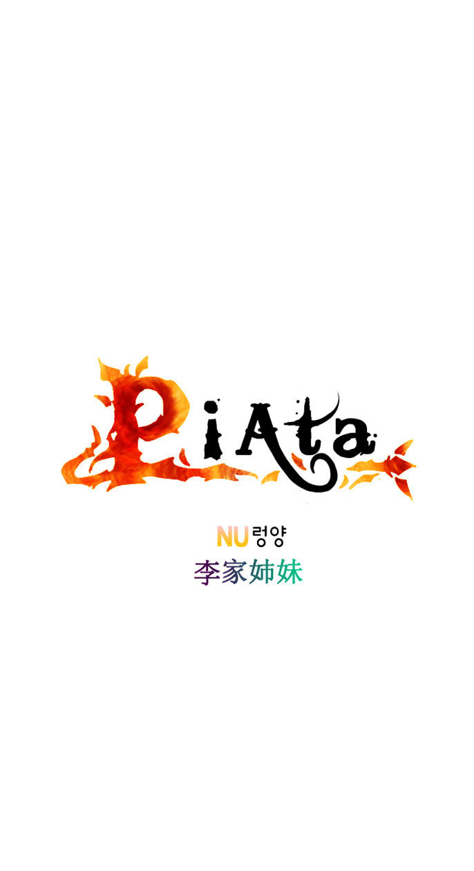 Piata Chapter 1 #4