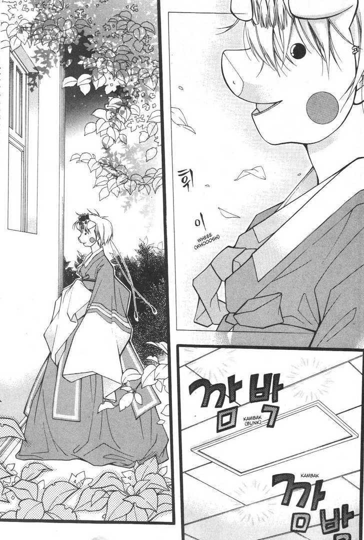 Pig Bride Chapter 3 #12