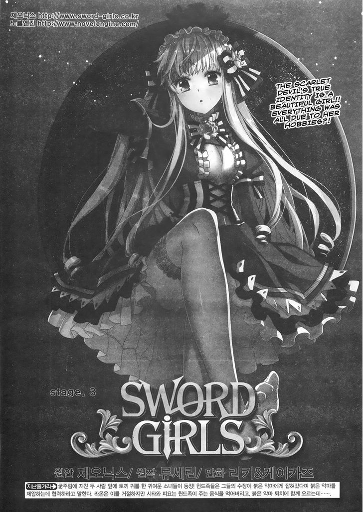 Sword Girls Chapter 3 #2