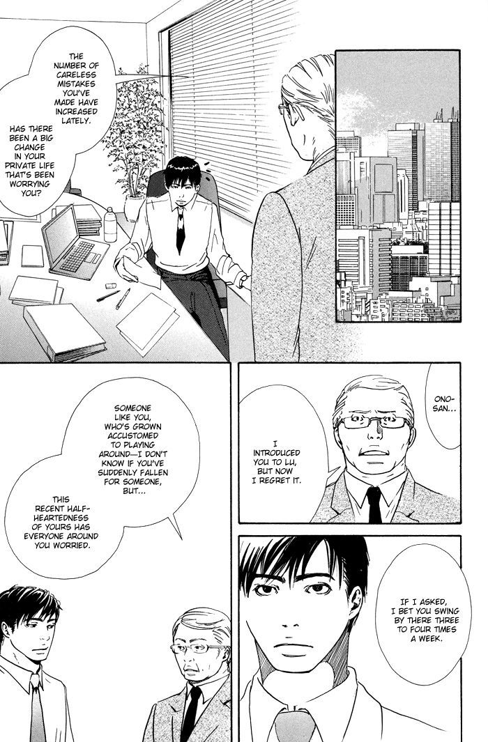 Kozure Ookami (Inoue Satou) Chapter 4 #8