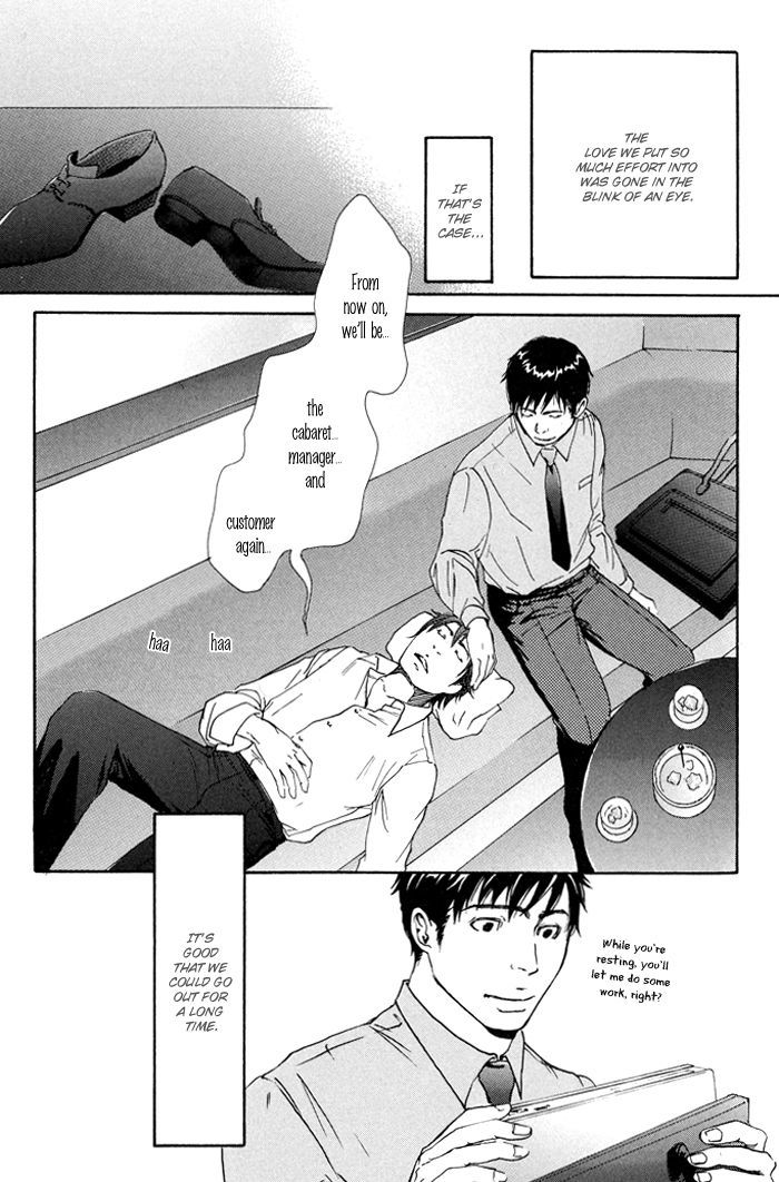 Kozure Ookami (Inoue Satou) Chapter 4 #15