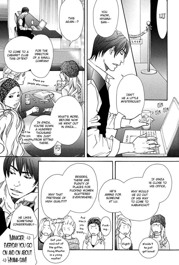 Kozure Ookami (Inoue Satou) Chapter 3 #16