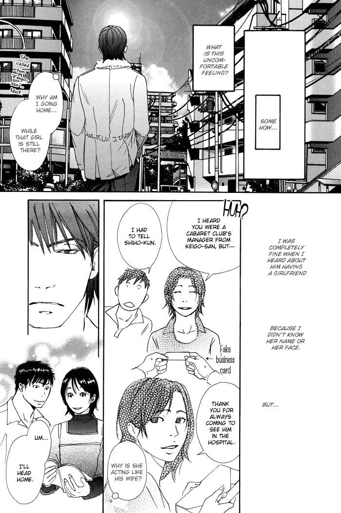 Kozure Ookami (Inoue Satou) Chapter 4 #29