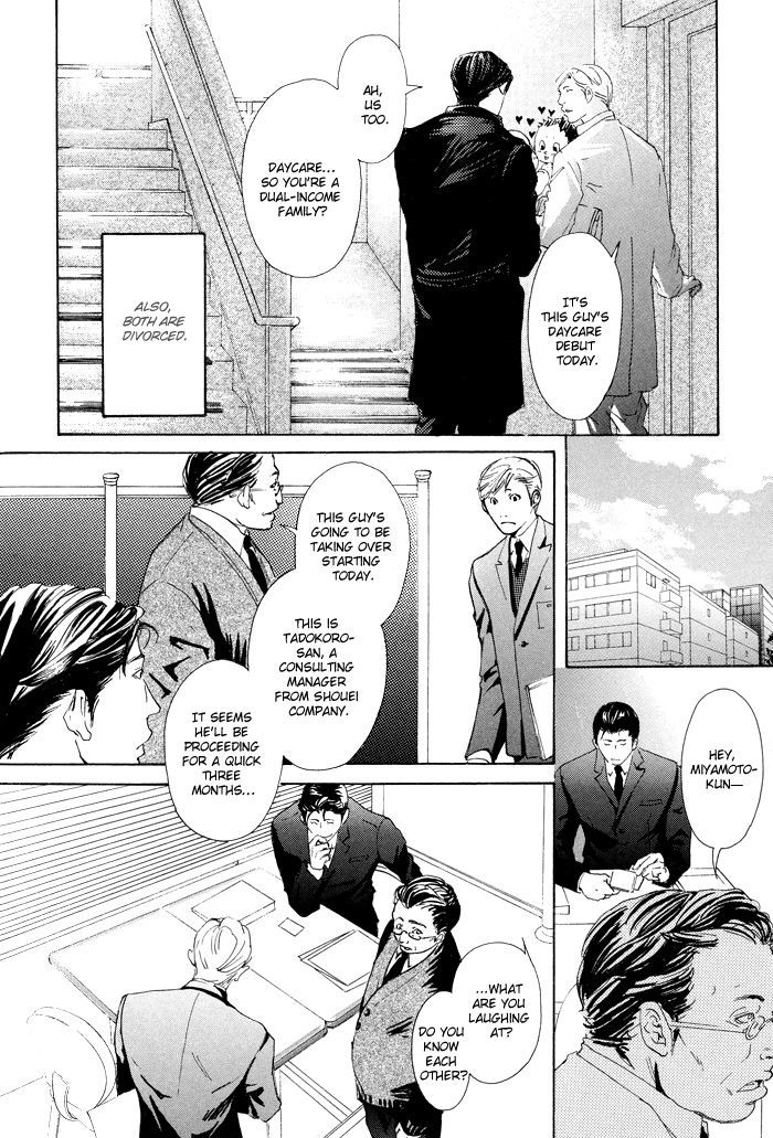 Kozure Ookami (Inoue Satou) Chapter 1 #7