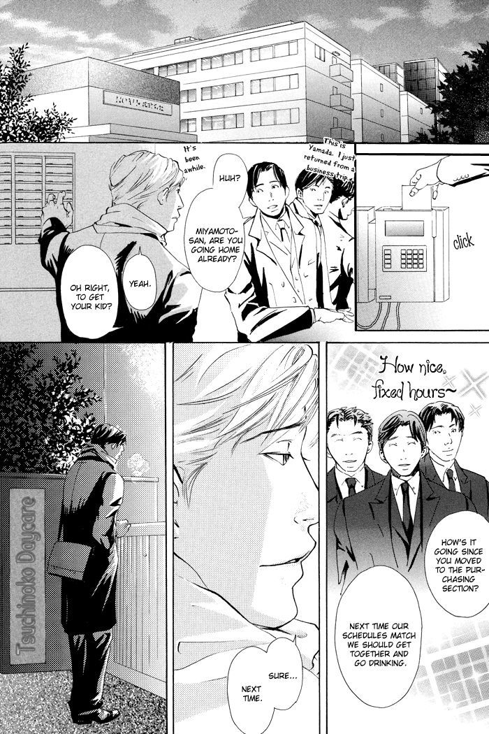 Kozure Ookami (Inoue Satou) Chapter 1 #9