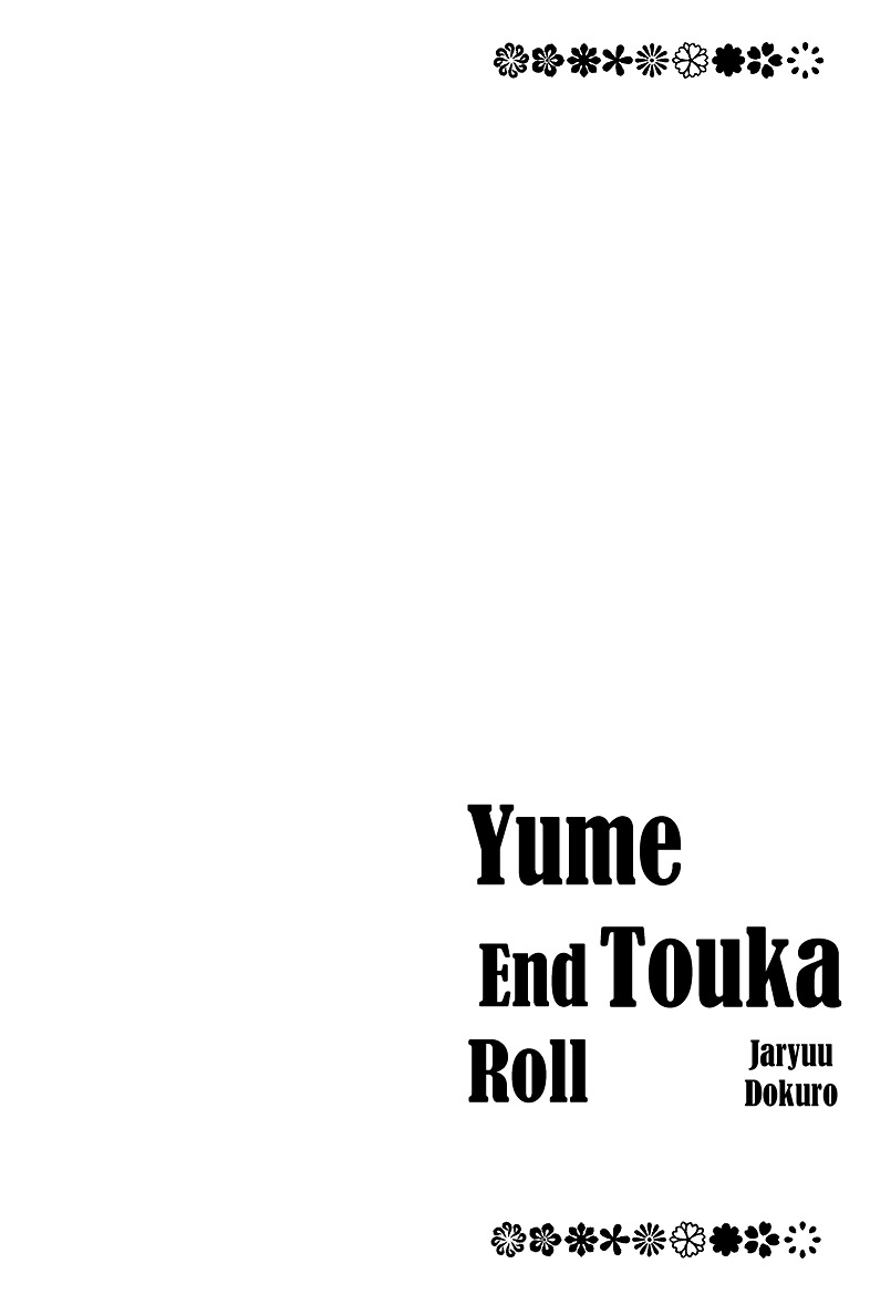 Yume Touka End Roll Chapter 1.2 #48
