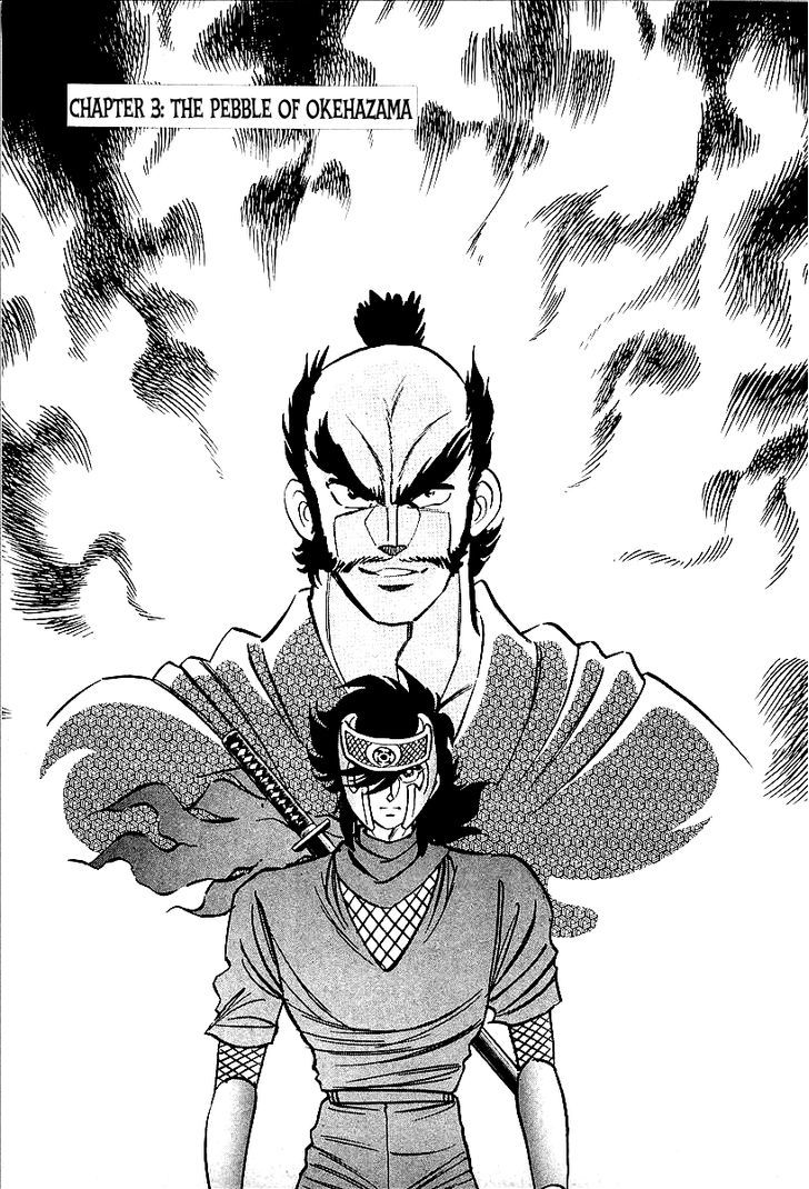 Honoo No Nobunaga - Sengoku Gaiden Chapter 3 #1