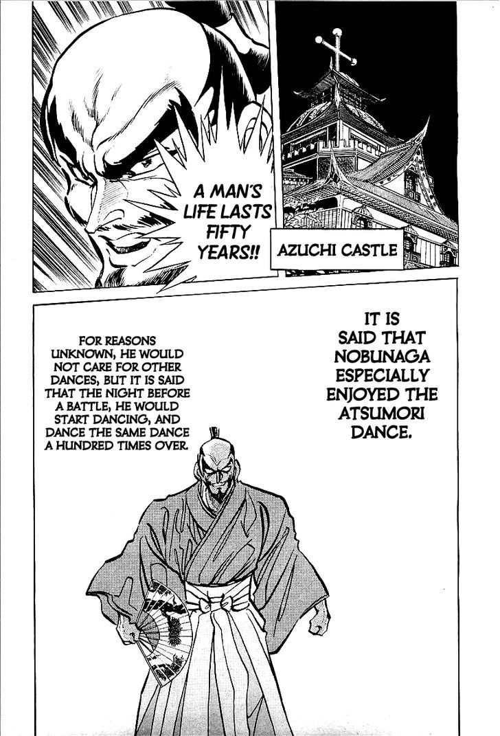 Honoo No Nobunaga - Sengoku Gaiden Chapter 1 #16