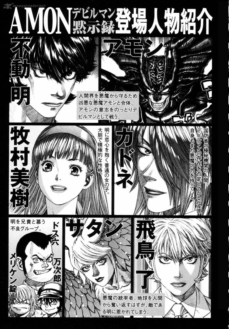 Amon - Devilman Mokushiroku Chapter 19 #3