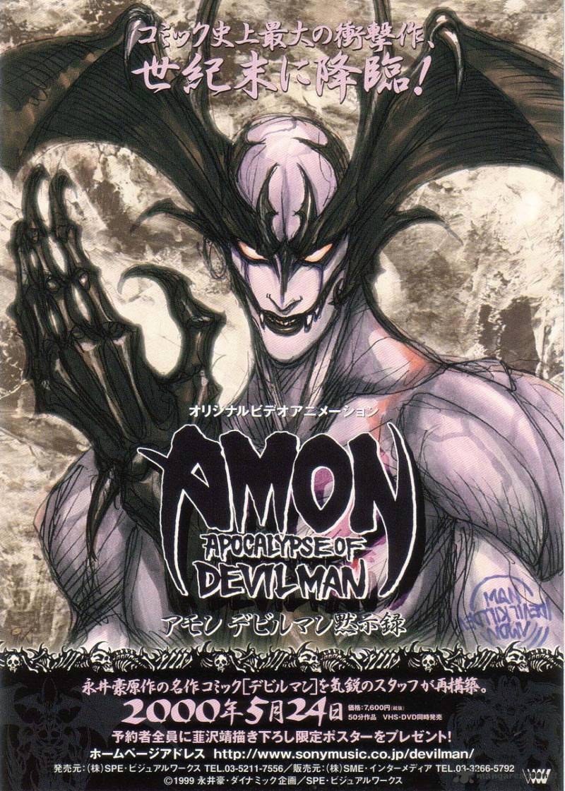 Amon - Devilman Mokushiroku Chapter 1 #15