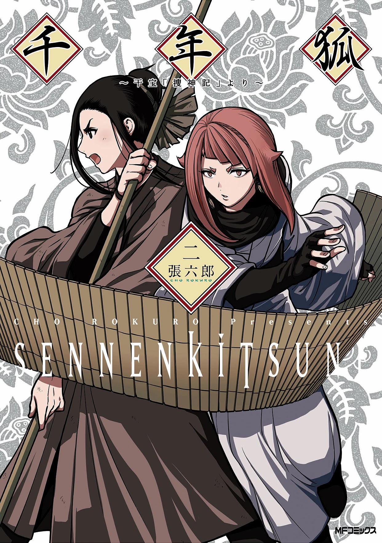 Sennen Kitsune Chapter 8 #1