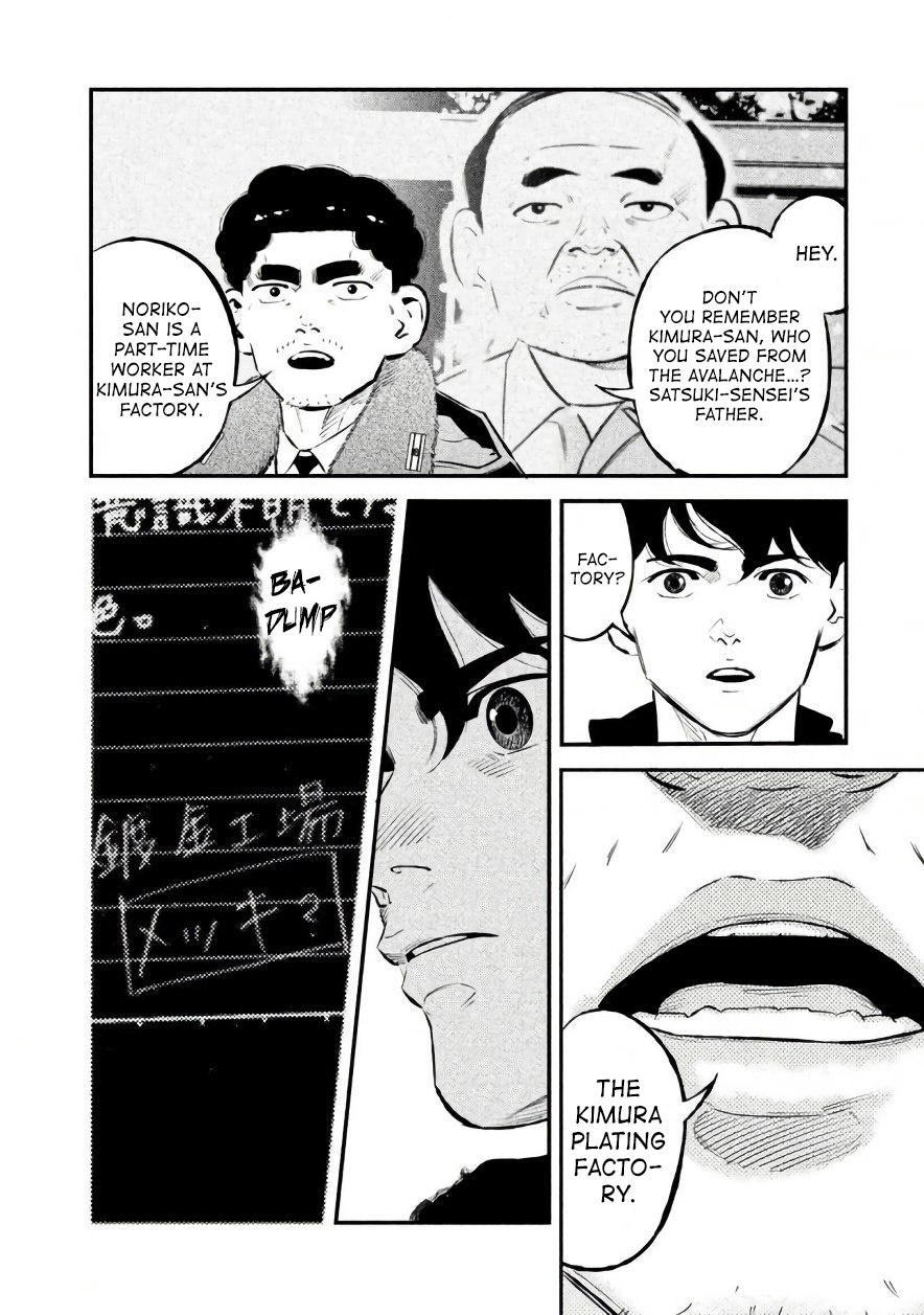 Theseus No Fune Chapter 23 #6