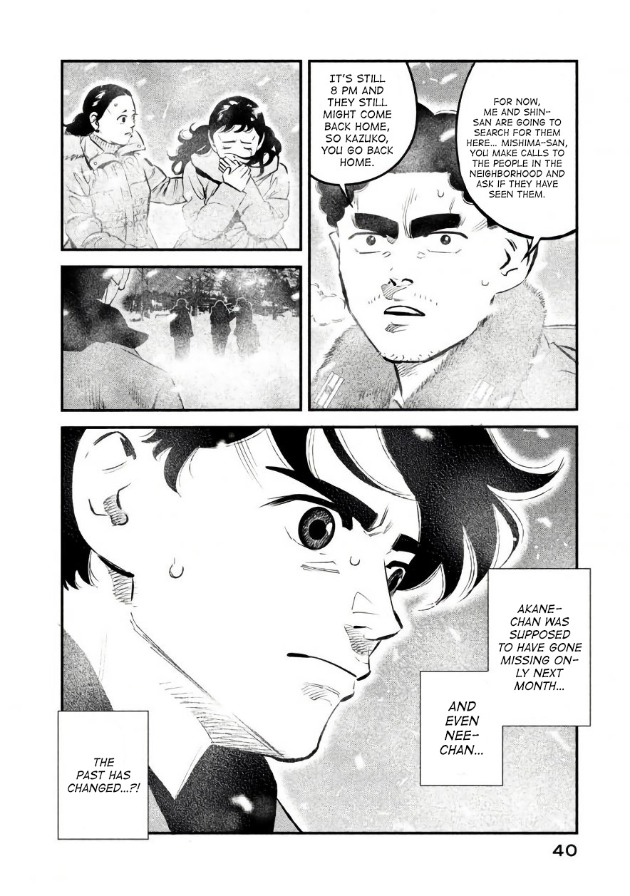 Theseus No Fune Chapter 18 #18