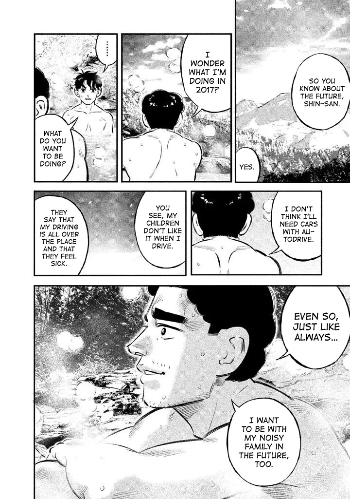 Theseus No Fune Chapter 11 #18