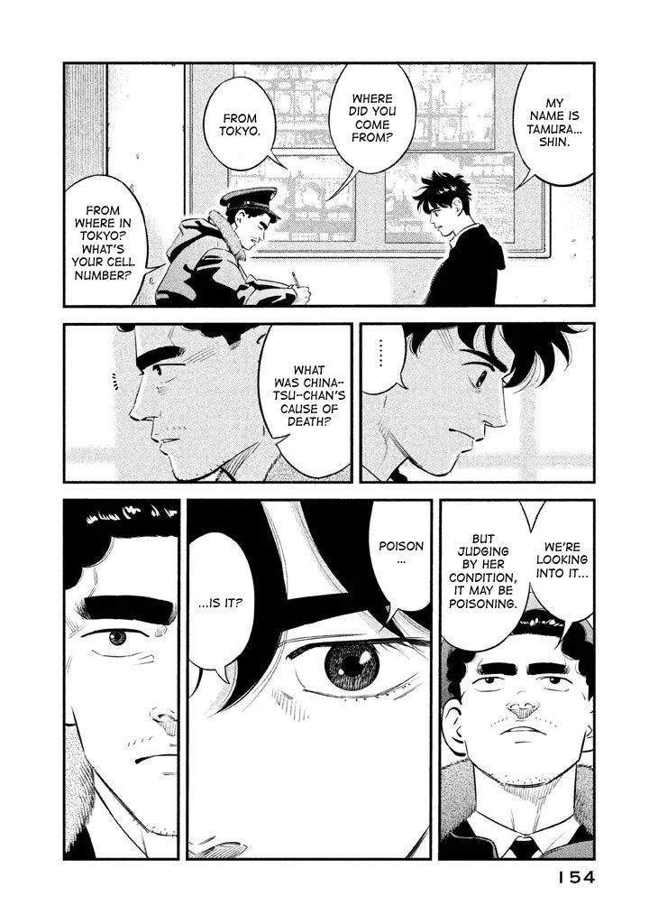 Theseus No Fune Chapter 6 #6