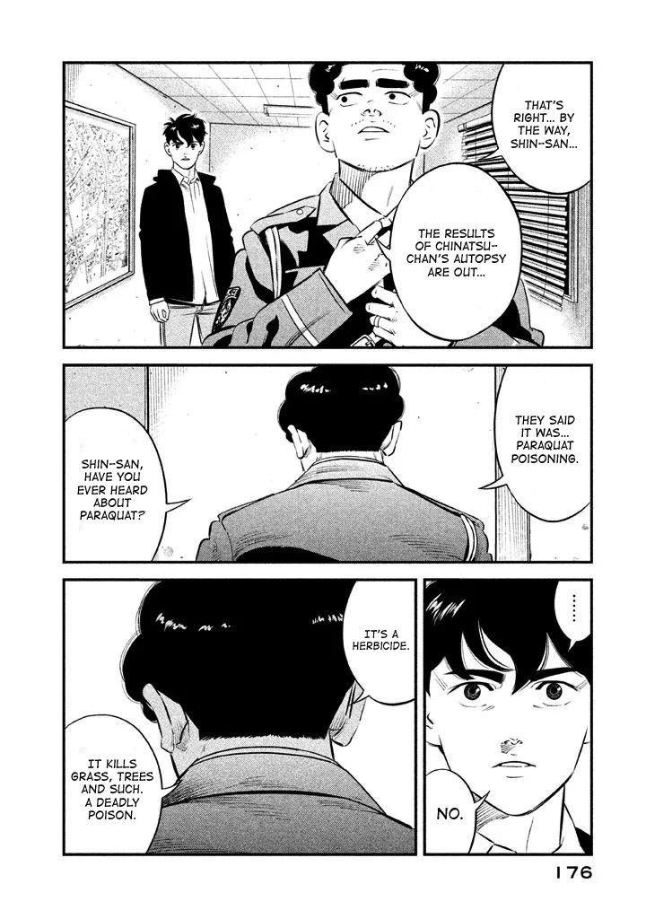 Theseus No Fune Chapter 7 #8