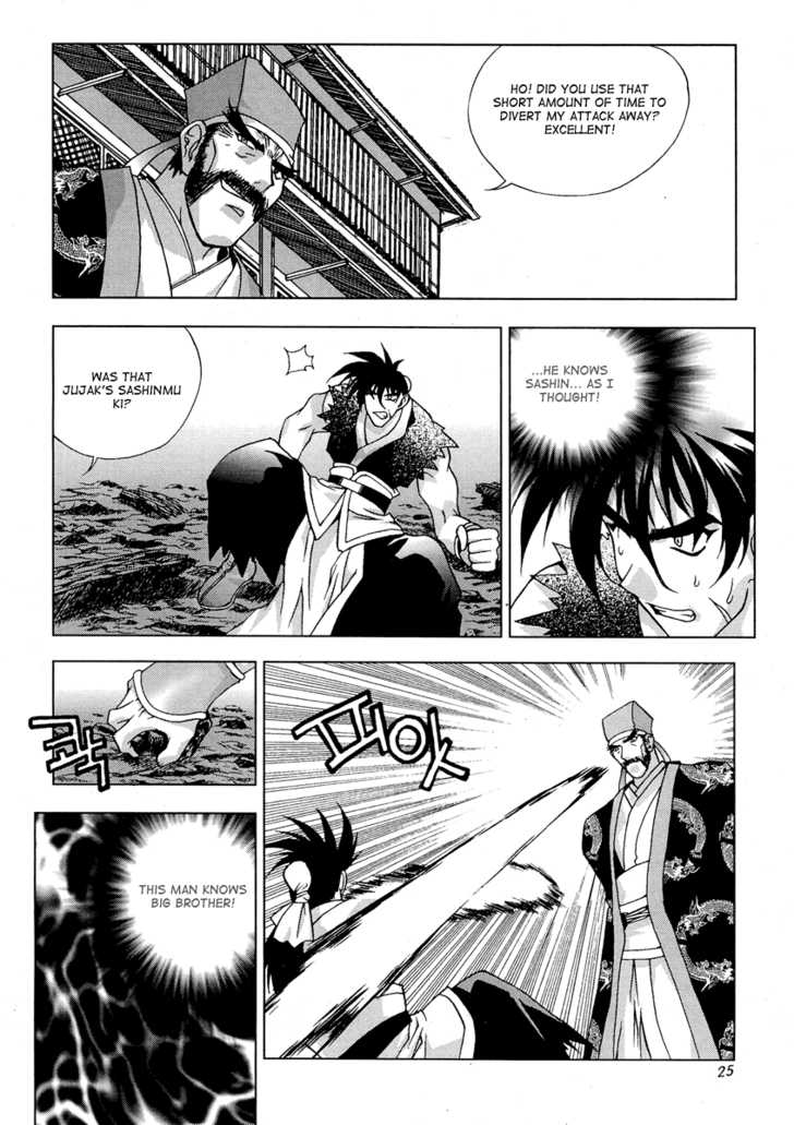 Sirius Chapter 40 #2