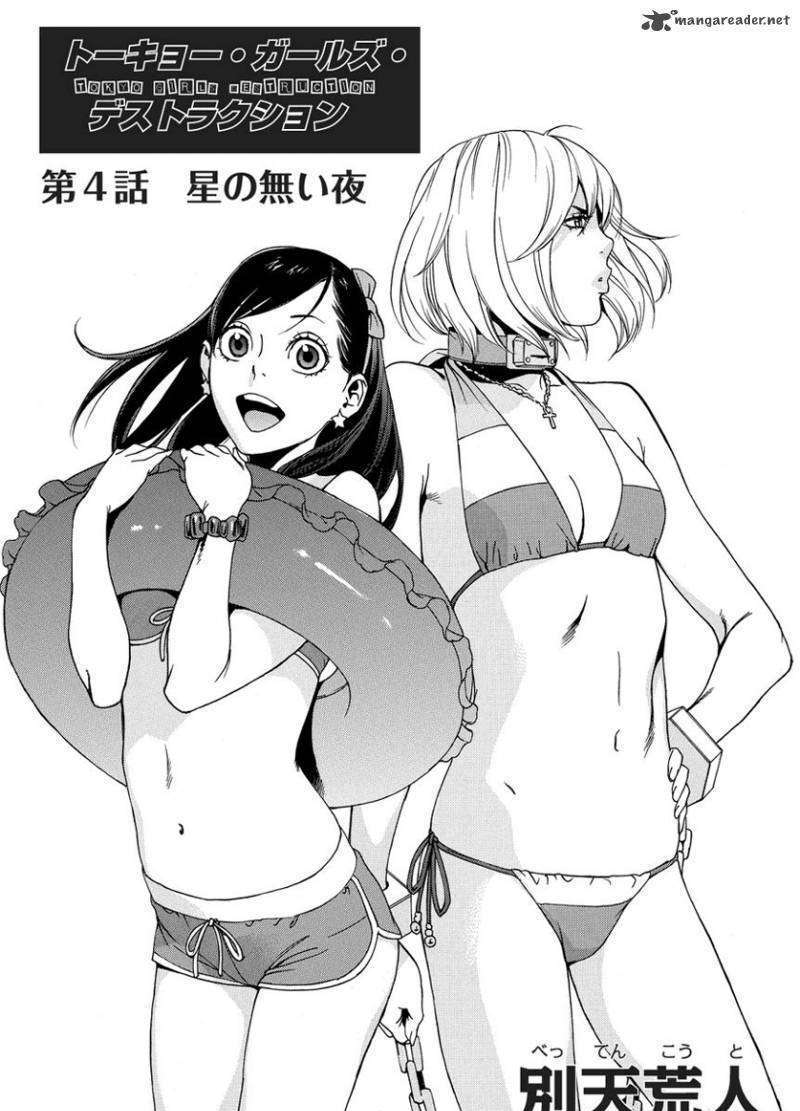 Tokyo Girls Destruction Chapter 4 #3