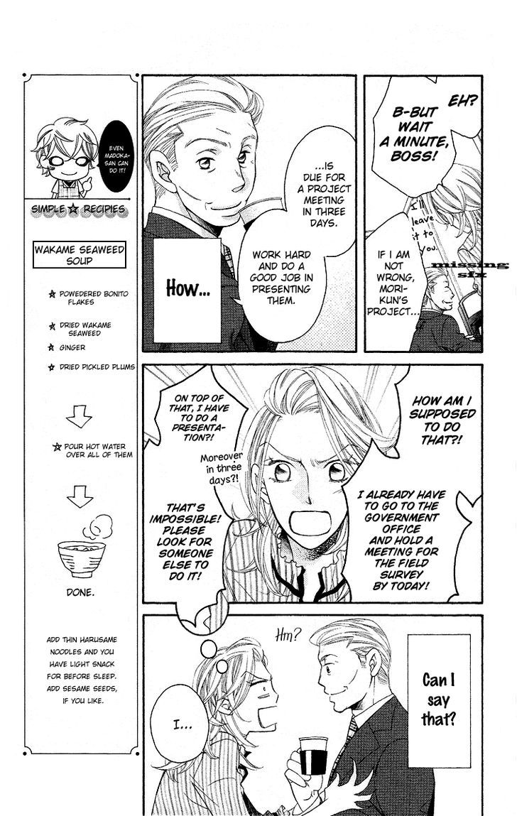 Oyome Ni Ikenai! Chapter 2 #14