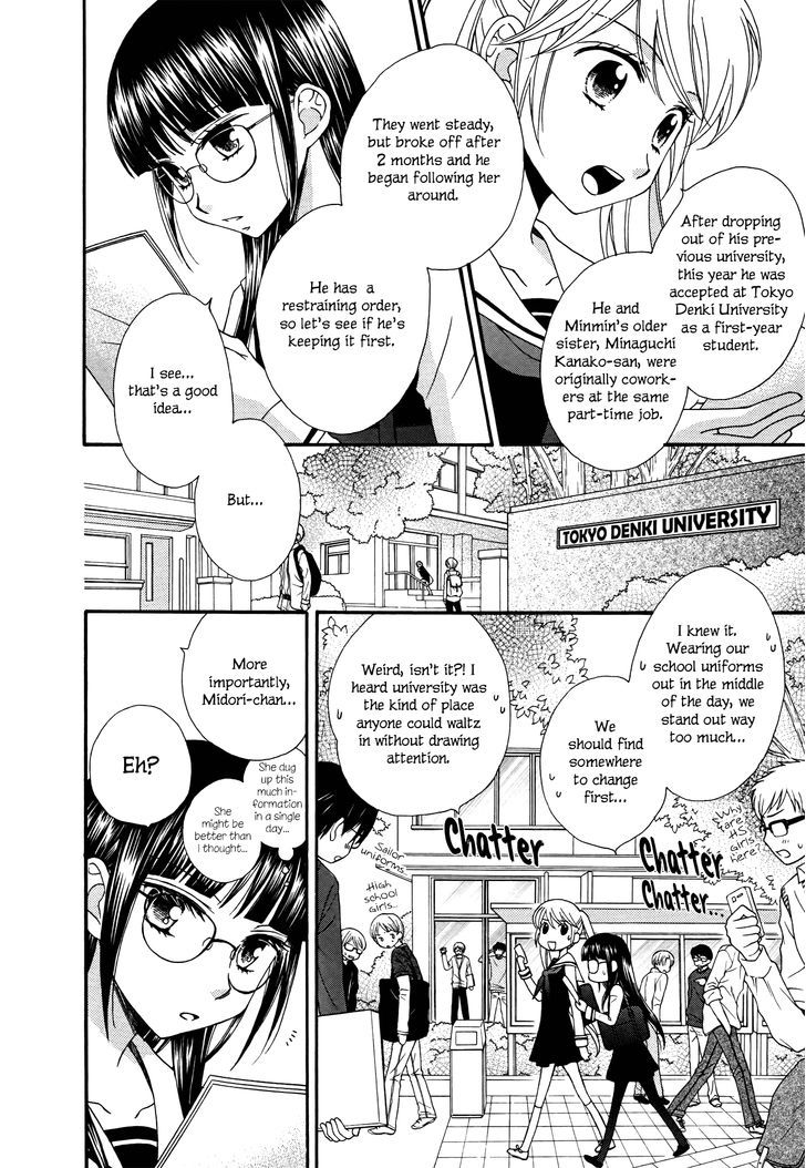Gakuen Police Chapter 6 #12