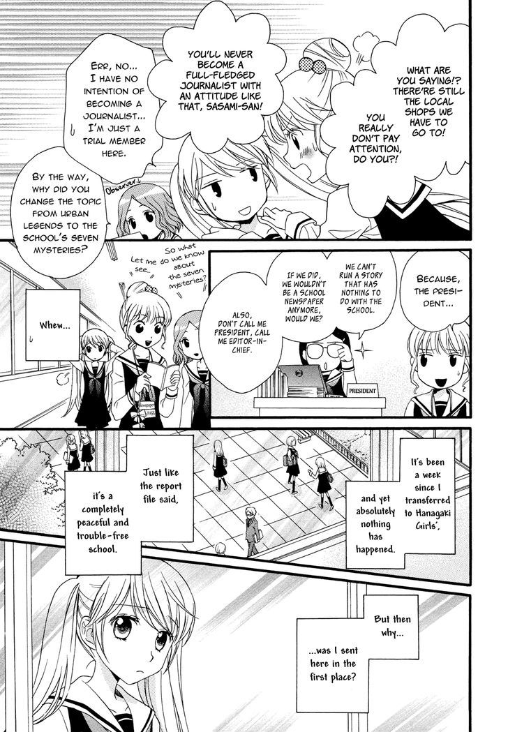 Gakuen Police Chapter 1 #11