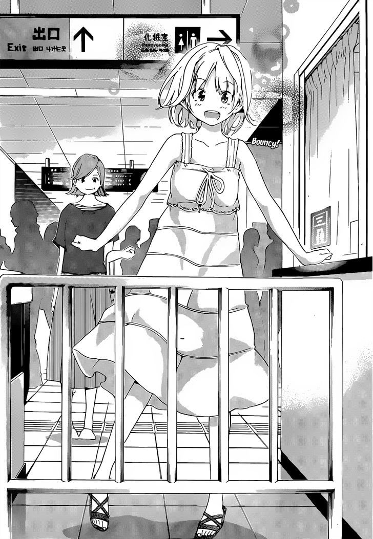 Pajama Na Kanojo Chapter 17 #19