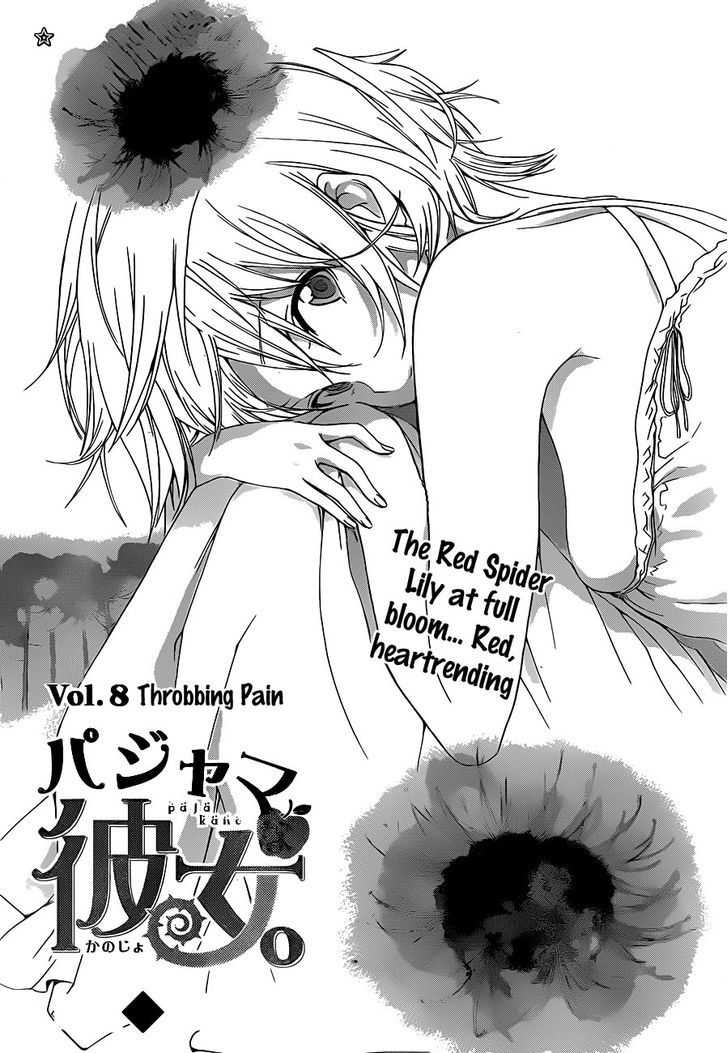 Pajama Na Kanojo Chapter 8 #2