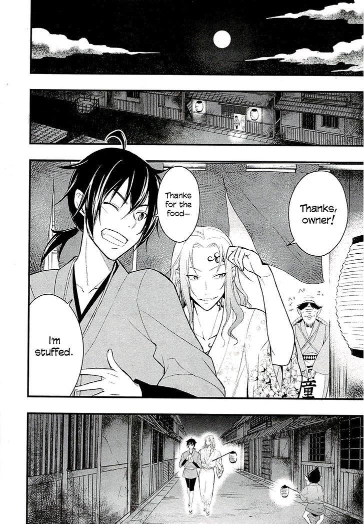 Ooedo Youkai Kawaraban Chapter 1 #12