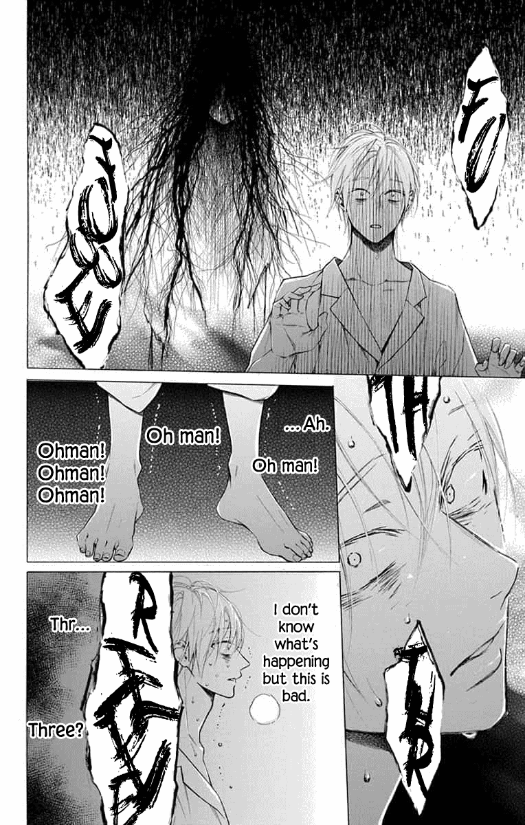 Furare Girl Chapter 13 #8