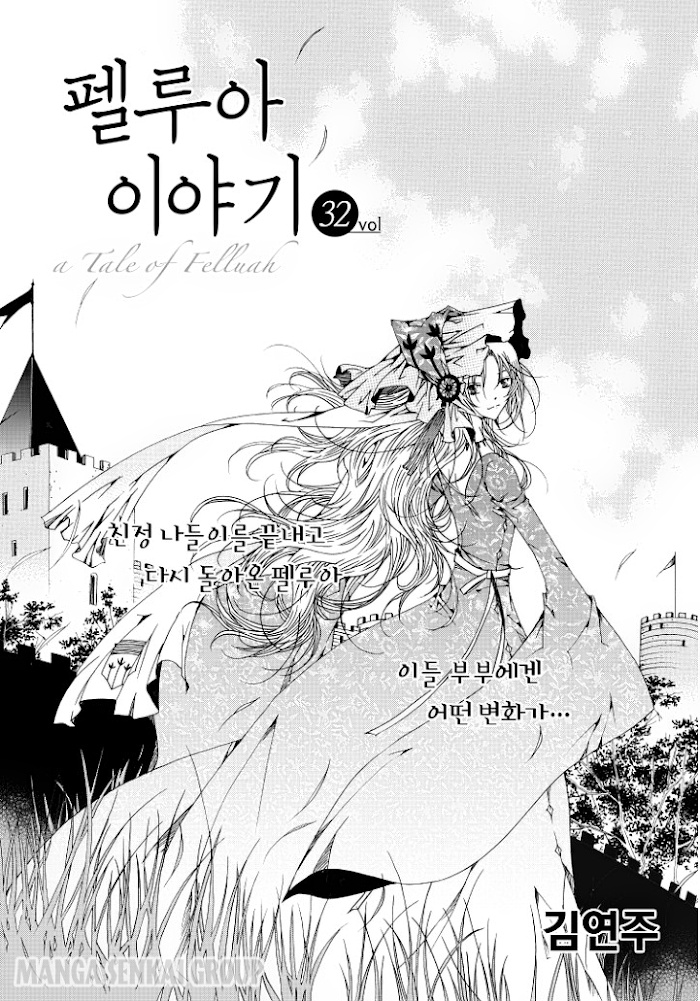 Pellua Iyagi Chapter 32 #3