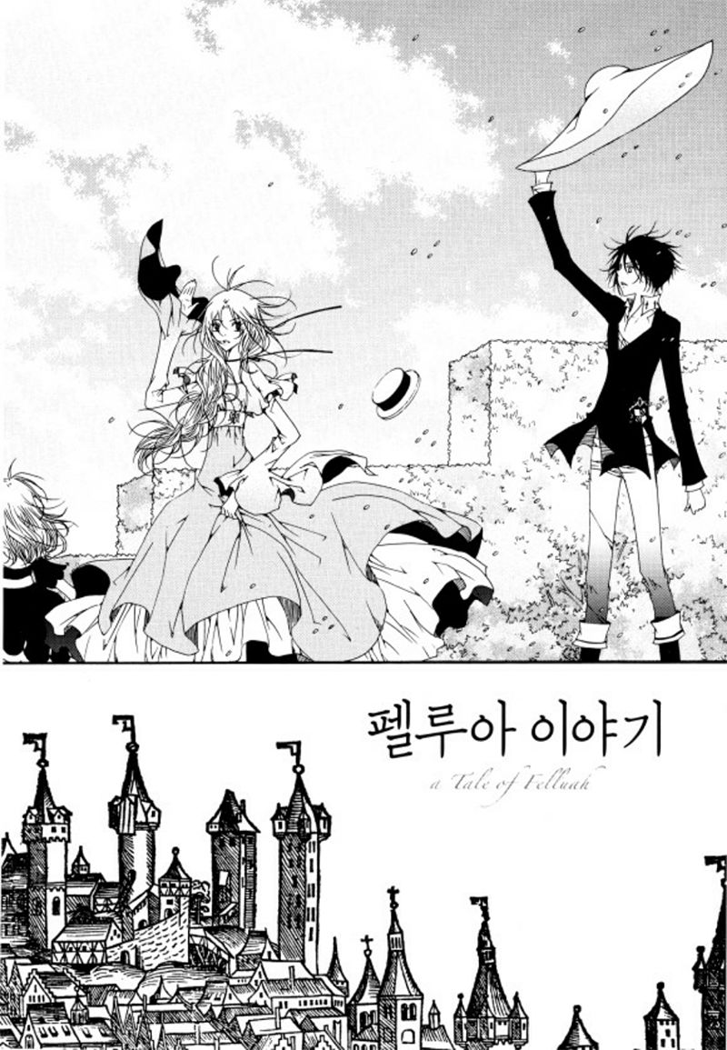 Pellua Iyagi Chapter 23.2 #2