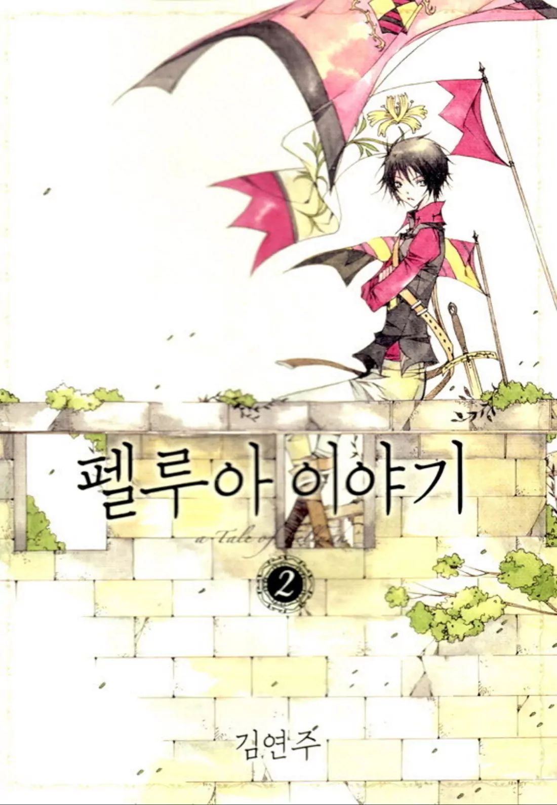 Pellua Iyagi Chapter 7 #1