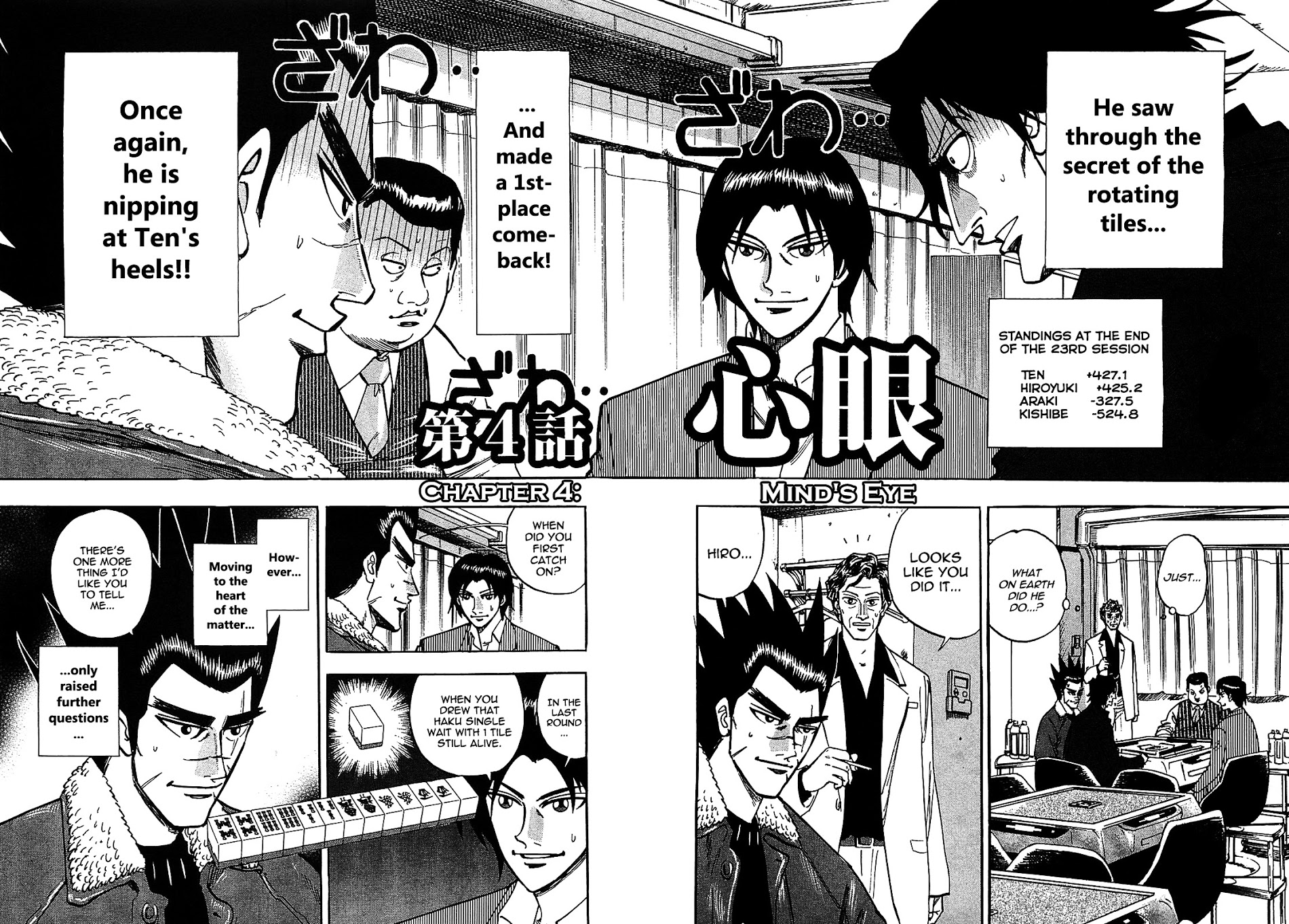 Hero: Akagi No Ishi Wo Tsugu Otoko Chapter 4 #2