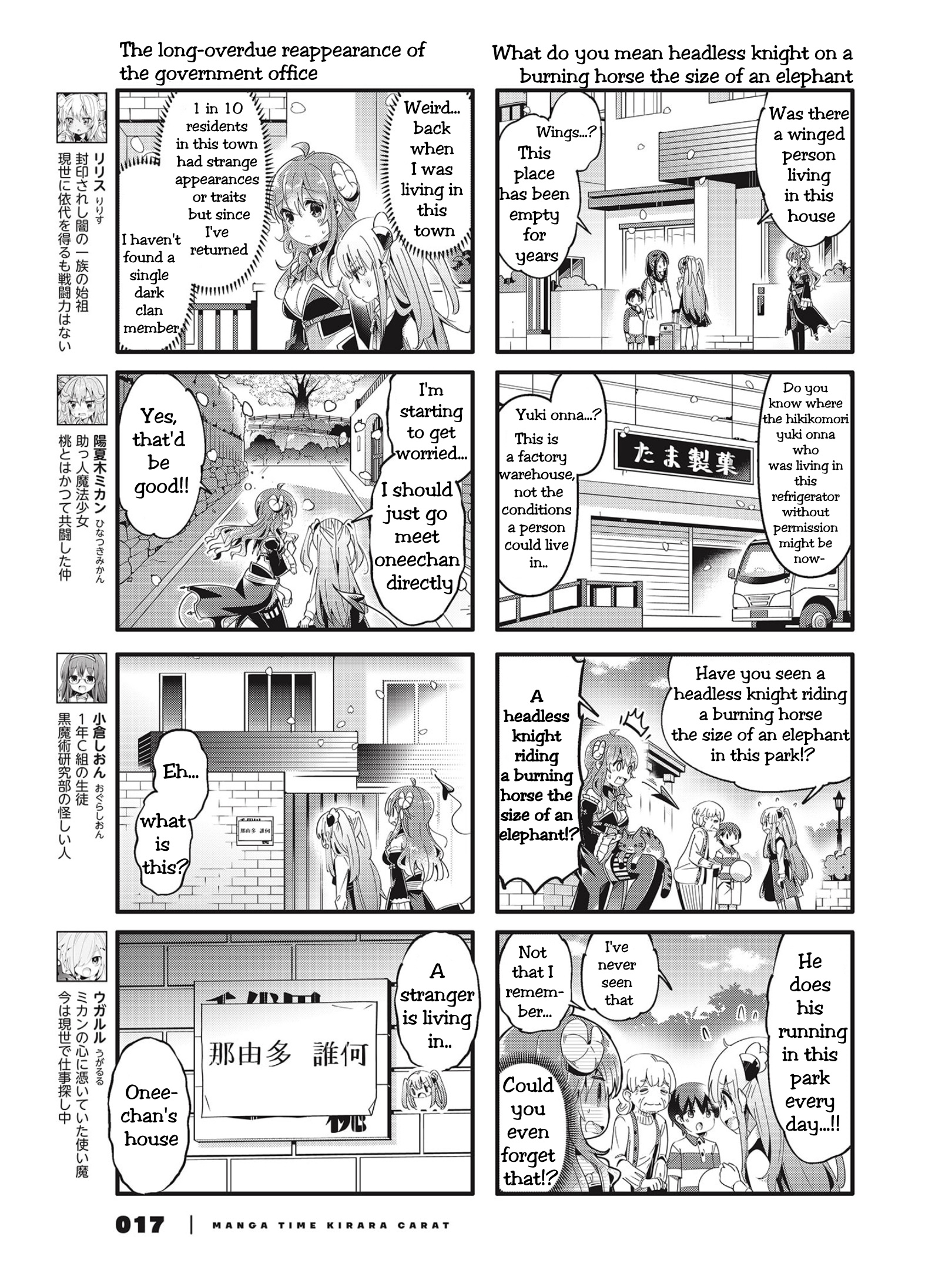 Machikado Mazoku Chapter 75 #3