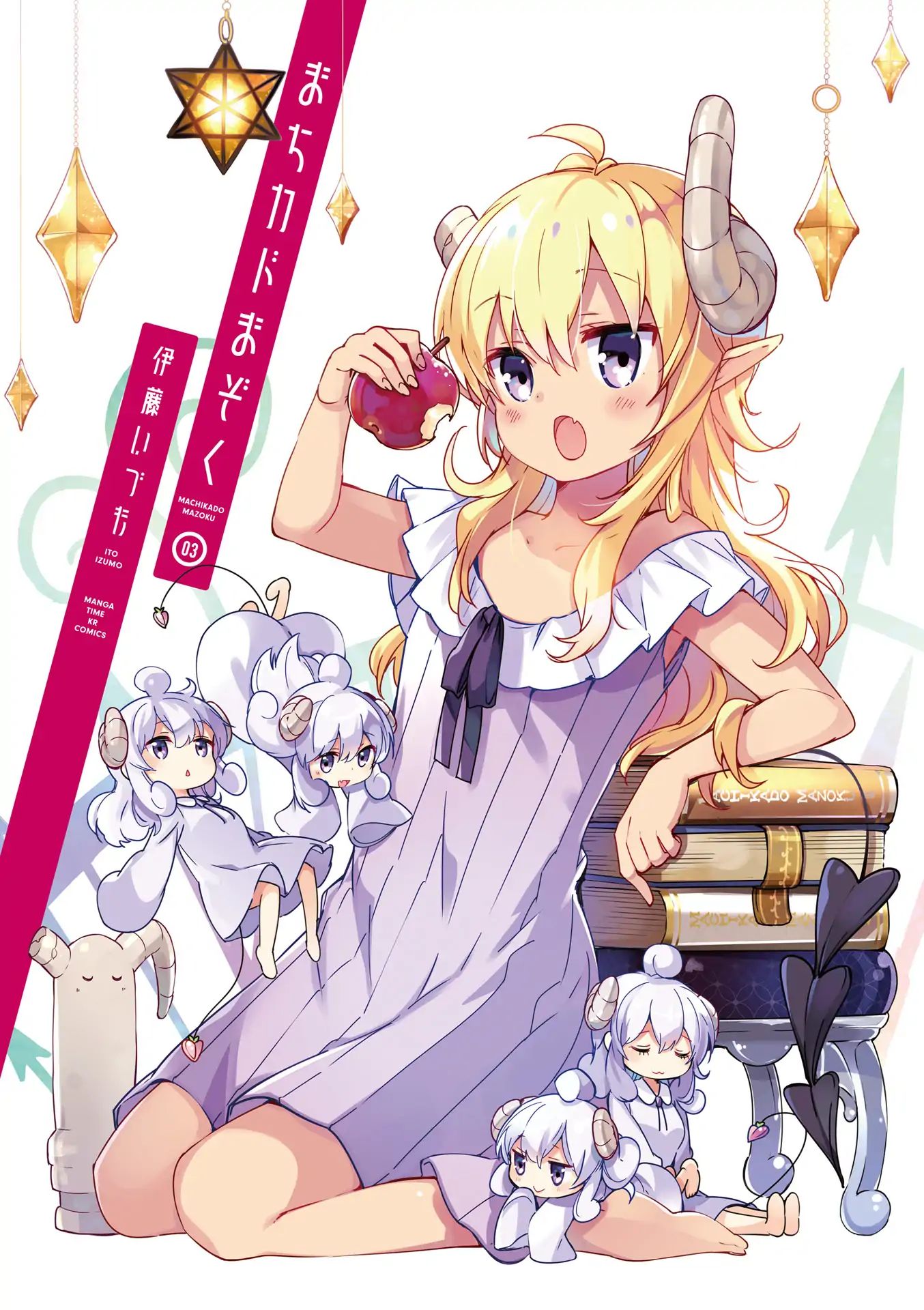 Machikado Mazoku Chapter 26.9 #2