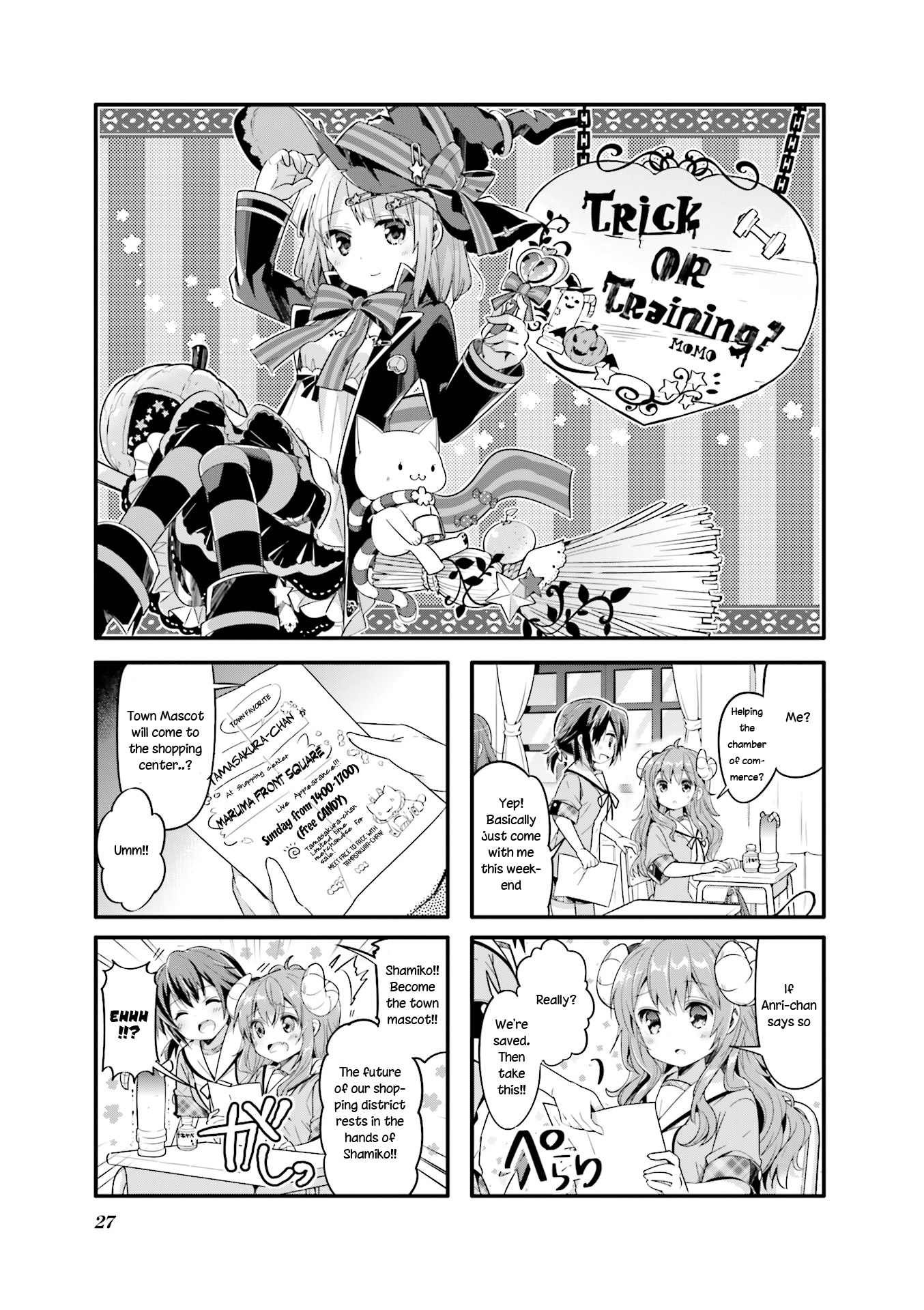 Machikado Mazoku Chapter 16 #1