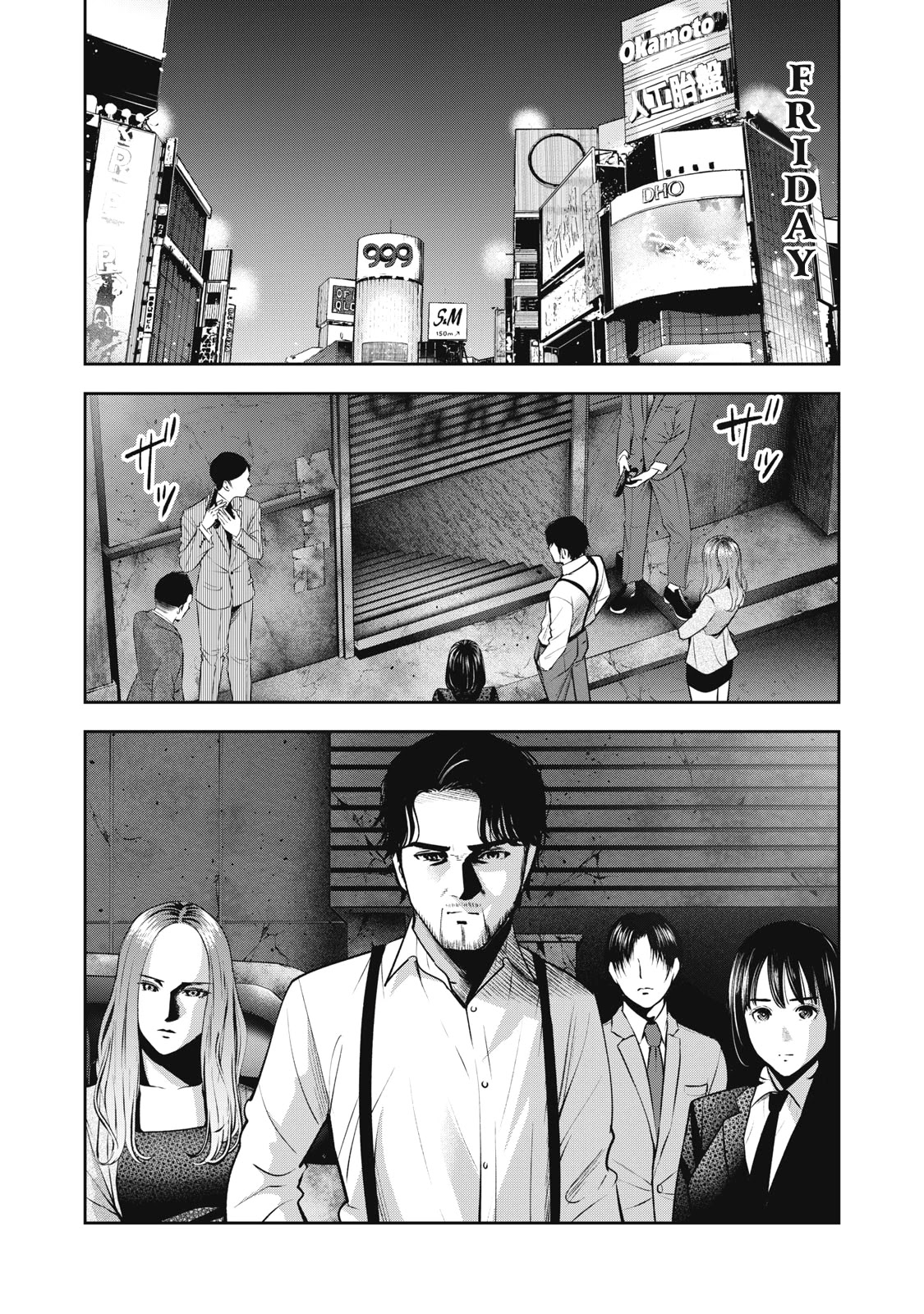 Akai Ringo Chapter 17 #2