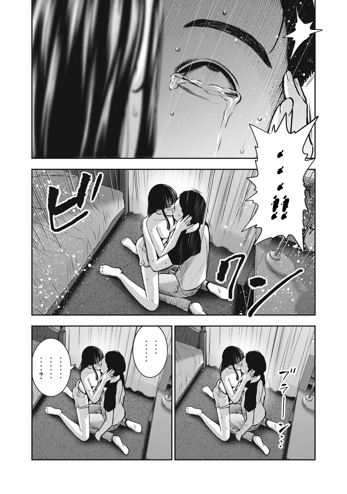 Akai Ringo Chapter 11 #4