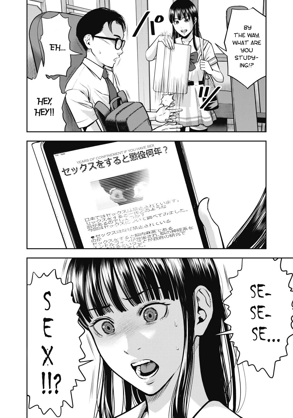 Akai Ringo Chapter 1 #12