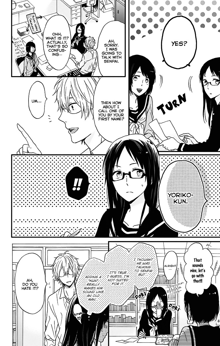 Seishun Trickers Chapter 4.5 #9