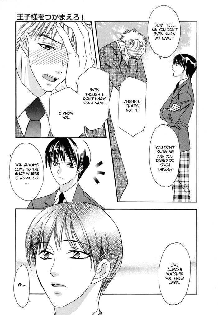 Oujisama Wo Tsukamaero! Chapter 5 #10