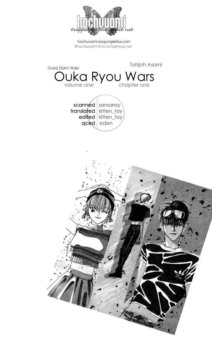 Ouka Ryou Wars Chapter 1 #6