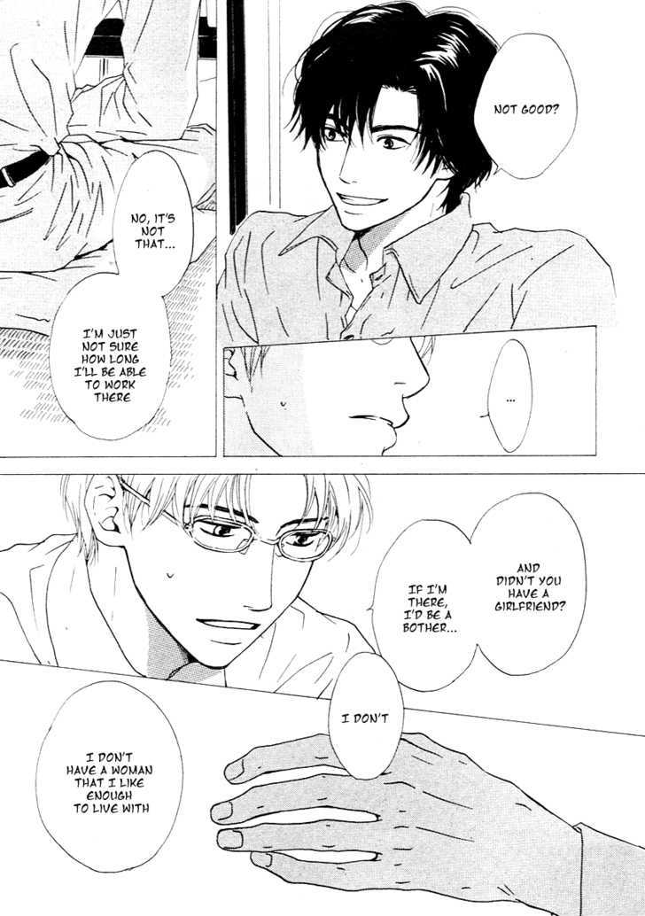 Out (Hidaka Shoko) Chapter 1 #13