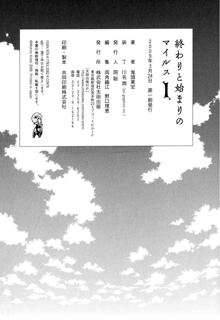 Owari To Hajimari No Miles Chapter 9 #24