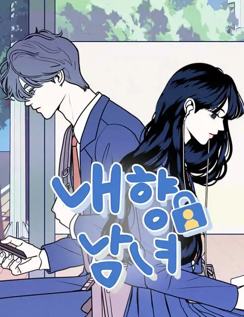 No To Office Romance! Chapter 3 #27