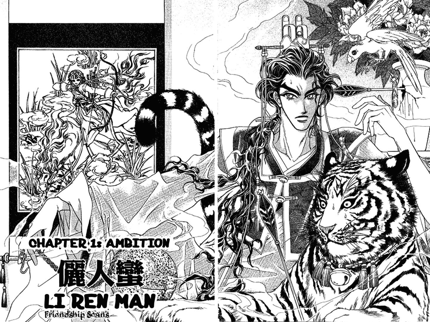 Li Ren Man Chapter 1 #6