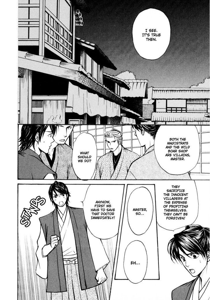 Ouji To Joujin Chapter 6 #22