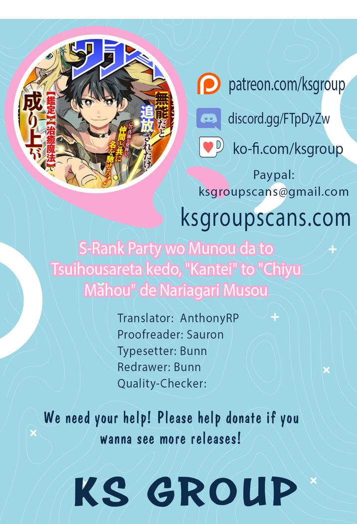 S-Rank Party Wo Munou Da To Tsuihousareta Kedo, "kantei" To "chiyu Mahou" De Nariagari Musou Chapter 6 #1